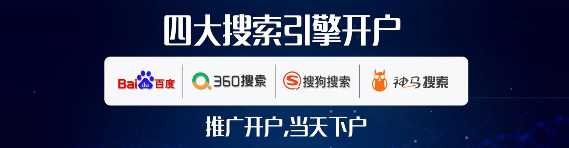 辛集sem托管